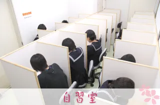 自習室